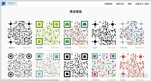 免费的艺术二维码生成器-知乎