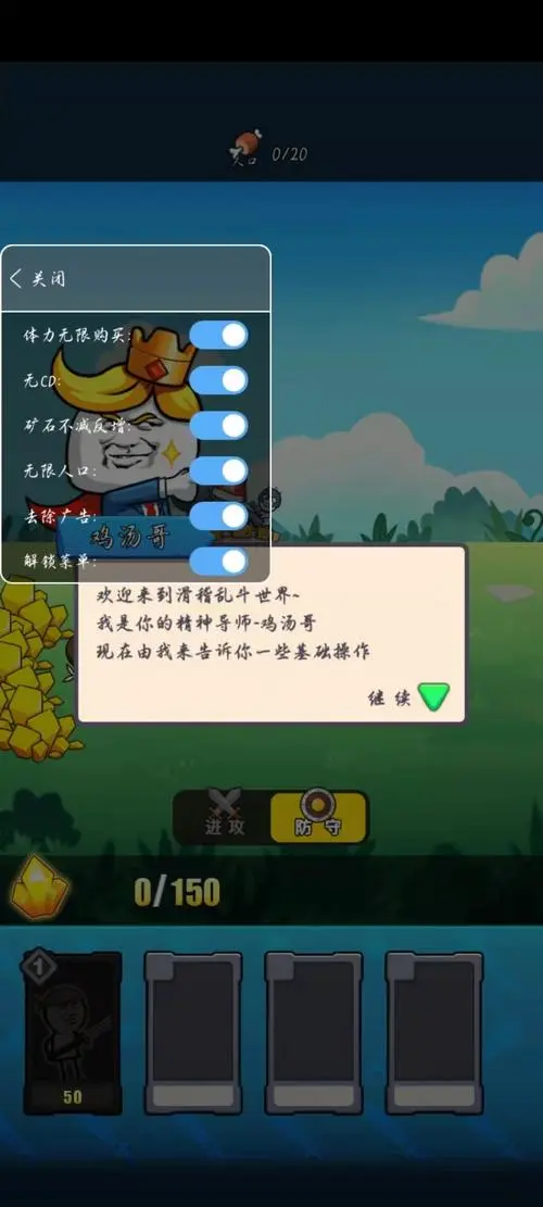 表情包战争破解版最新版