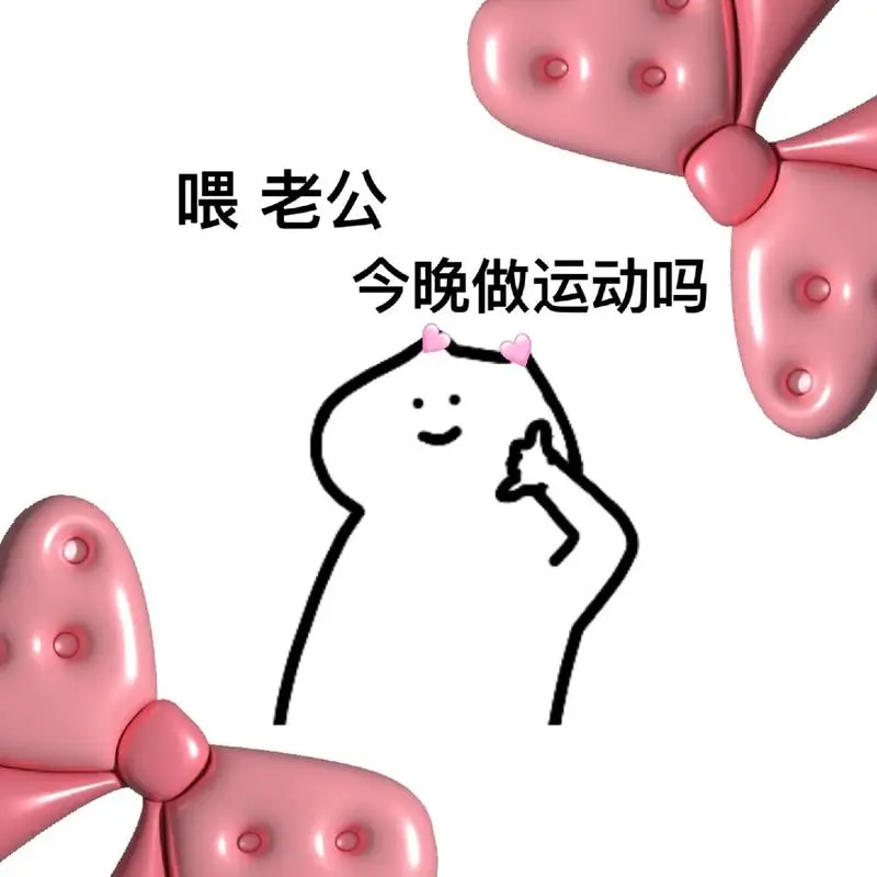 表情包#发给对象表情包#艾特你想艾特的人#情侣-抖音