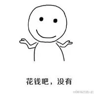 无奈手绘摊手简笔画表情包关爱90后空巢老人