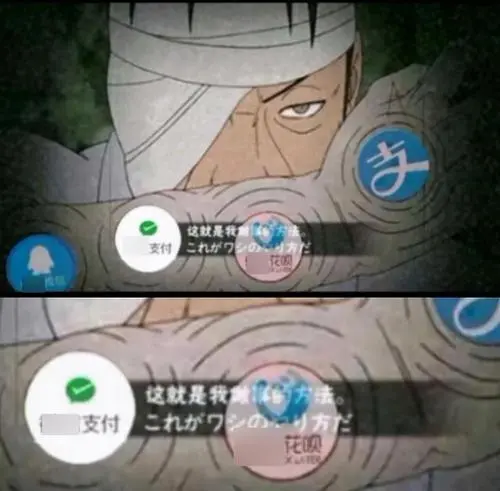 玩家自制火影终结奥义图,不是