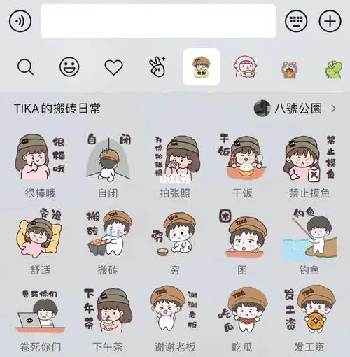 微信表情包制作丨打工人专属表情