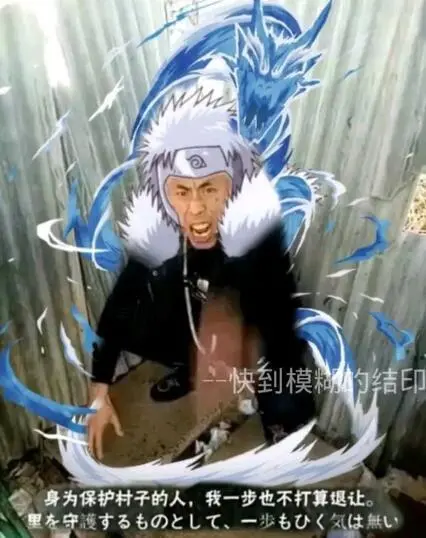 老八吃粑粑表情包火影版快手老八吃屎表情包图片无水印4