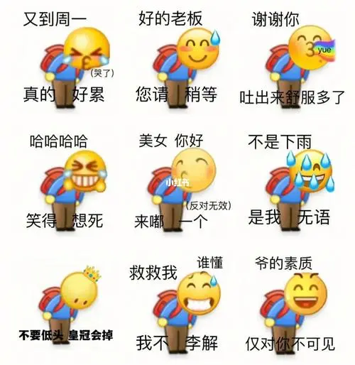 阴阳怪气表情包2.0来啦!#阴阳怪气表情包2.