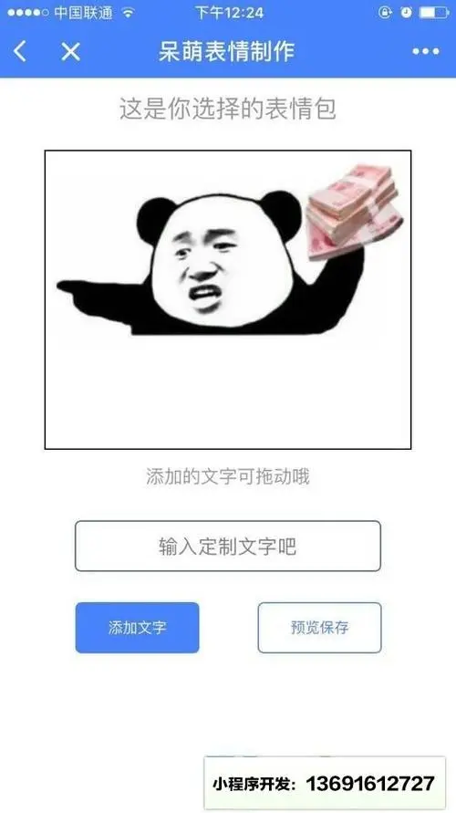 扭扭脖子小程序名字叫做