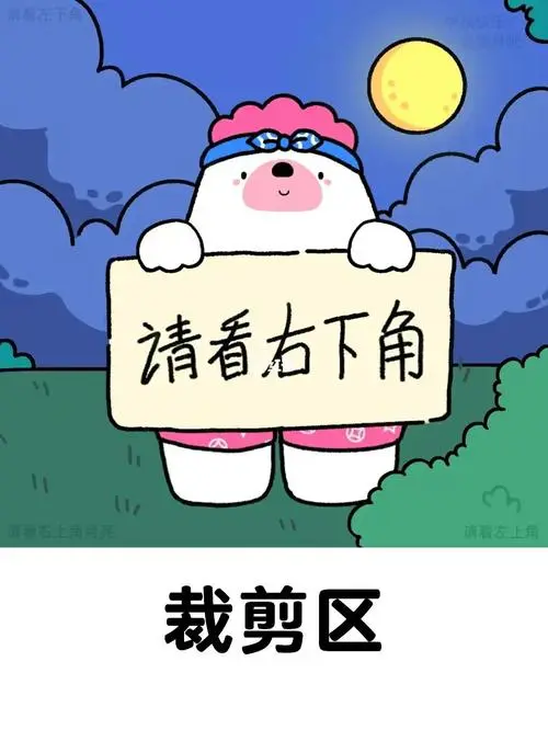 中秋套路表情包请看右下角