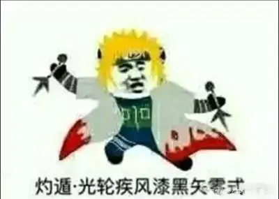 火影忍者表情包