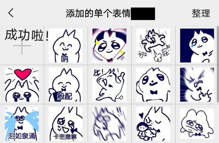 如何缩小表情包微信小表情