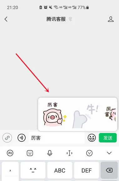微信打字自动出表情,斗图神器秒出表情包