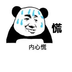 已读,但不知道怎么接要不你再说句别的表情包-表情图