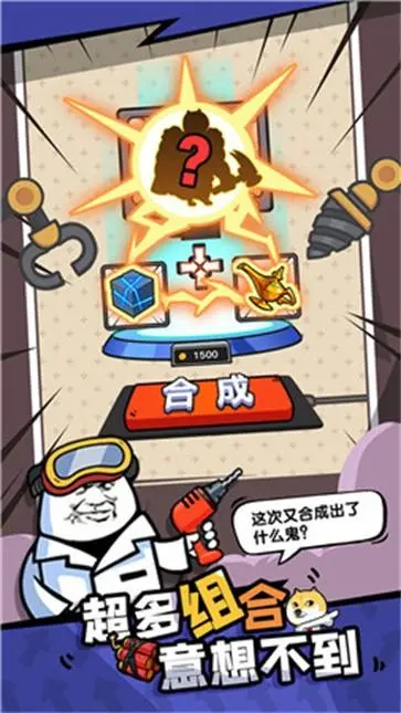合成表情包战争v1.1.7安卓版