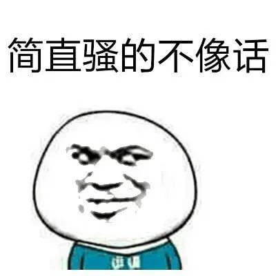糟糕,被发现了-近期斗图表情包精选-2018/8/24_斗图表情