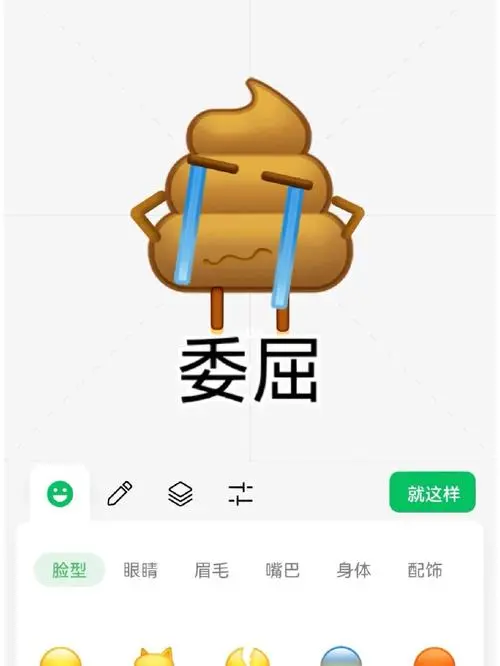微信自制表情包小程序