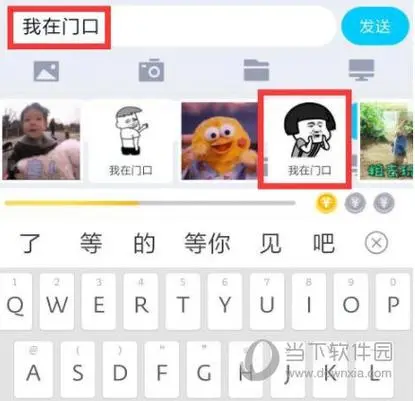 1,打开我们刚刚下载的章鱼输入法电脑版,并进入到主界面之中;2,点击