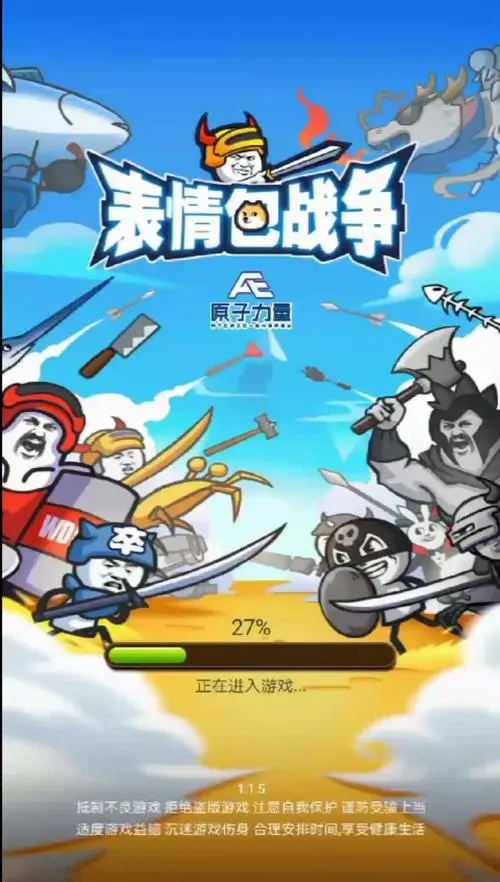 表情包战争我突然发现有些时候带法师还是挺有必要