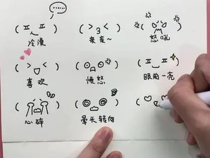 颜文字表情包,你最爱用哪一个～#简笔画@抖音小助手