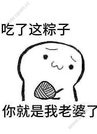 端午节粽子可爱表白表情包大全安装v1.