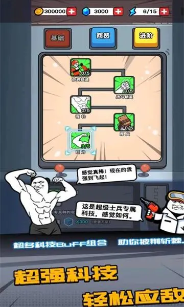 合成表情包战争免广告版