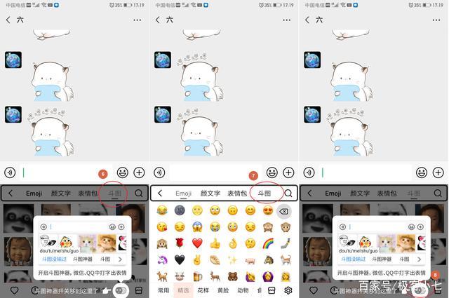 讯飞输入法如何打字变表情?