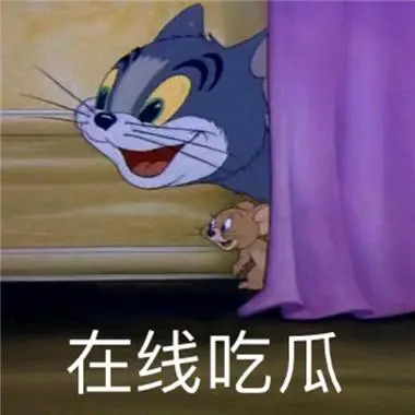 抖音猫和老鼠表情包经典可爱tom和terry表情包精选高清带字