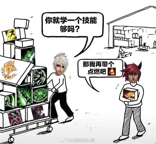 英雄联盟#