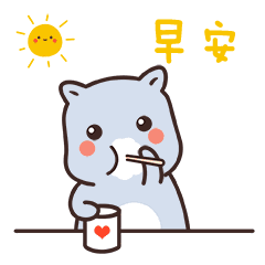 超级萌的早安表情包起床了早上好图片早上吉祥吉利祝福句子