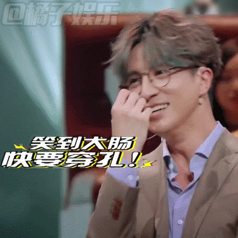 哈哈大笑开心眼镜男可爱gif动图_动态图_表情包下载_soogif