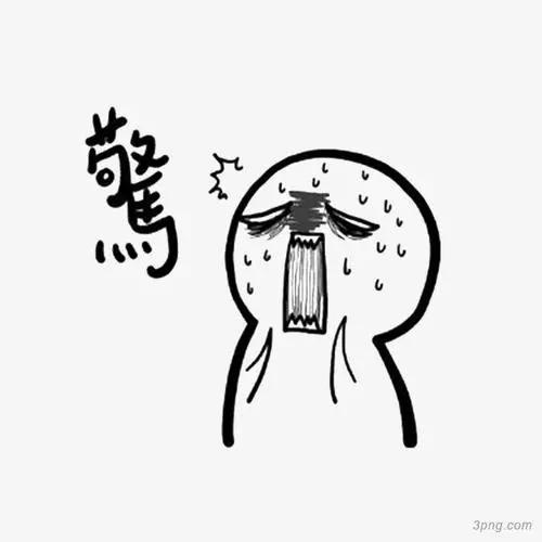 害怕惧怕表情png素材透明免抠图片产品实物