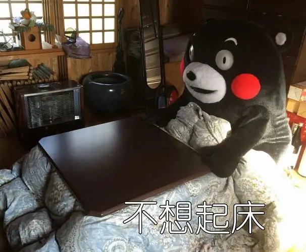 熊本熊不想起床还不起gif动图_动态图_表情包下载_soogif