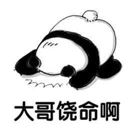熊猫人暴漫下跪大哥饶命啊求饶gif动图_动态图_表情包下载_soogif