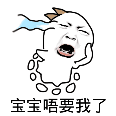 伤心流泪卡通撇嘴gif动图_动态图_表情包下载_soogif