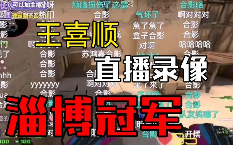 【啊对对对】【如数家珍】王喜顺开摆