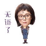 孙俪gif摊手gif恶搞gif无语了gif