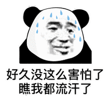 好久不见啊表情包-好久不见啊微信表情包-好久不见啊qq表情包