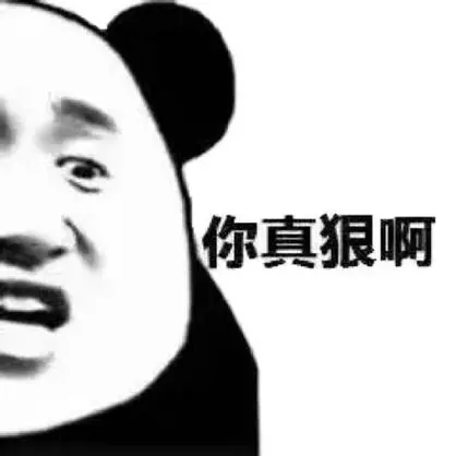 污湖四海皆朋友污的人往往颜值都很高熊本熊表情包动图表情