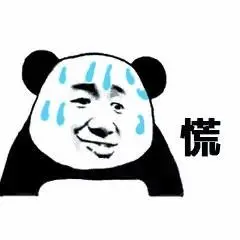 熊猫头慌啊_熊猫_头慌表情