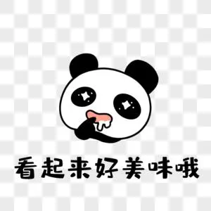 小熊猫贪吃表情包图片素材