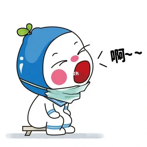 啊张嘴核酸