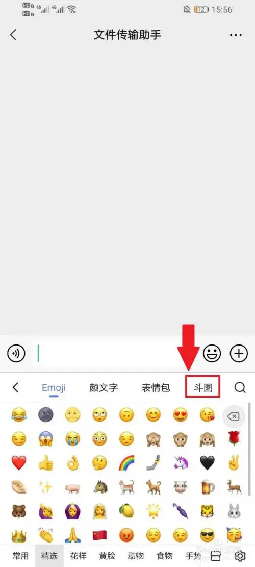 讯飞输入法打字出表情包在哪里设置