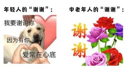 虽说大家都在用表情包,但是年轻人和中老年人在画风上却是截然不同的.