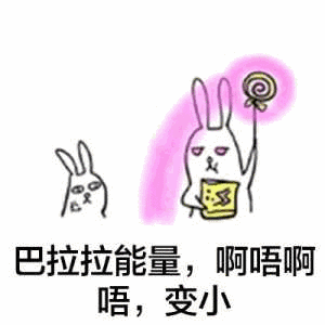 没眼看乔碧萝殿下动图表情包乔碧萝动图殿下眼看表情