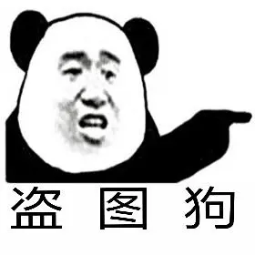 差点让老子误认是个妹子.表情包-表情图