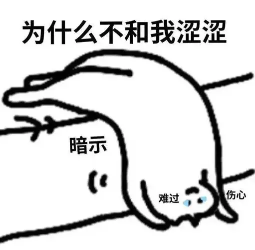 污污污污瑟瑟表情包~_公众_微信_il