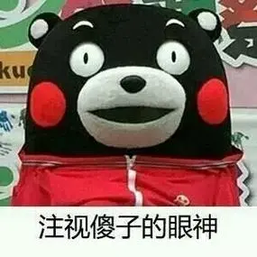 关爱蠢萝莉的眼神表情包大全斗图表情