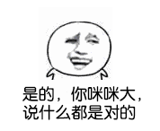 对对你咪咪大说什么都对gif动图_动态图_表情包下载_soogif