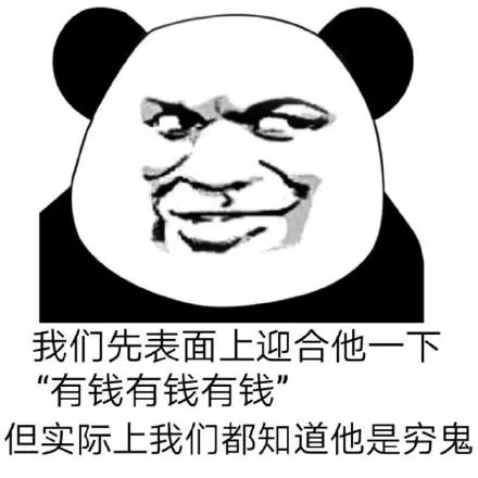 是是是表情包