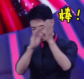 加油向未来第二季gif撒贝宁gif棒gif鼓掌gif