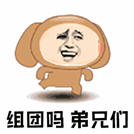 了狗管理动态图_弟兄们看我抓到谁了狗管理表情包gif动图下载_soogif