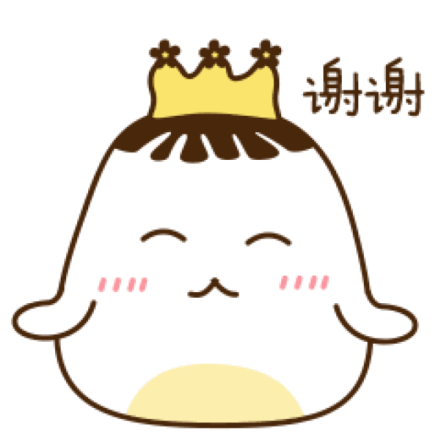 感谢多谢你的动态微信表情
