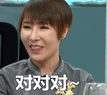 拜托了冰箱对对对gif动图_动态图_表情包下载_soogif